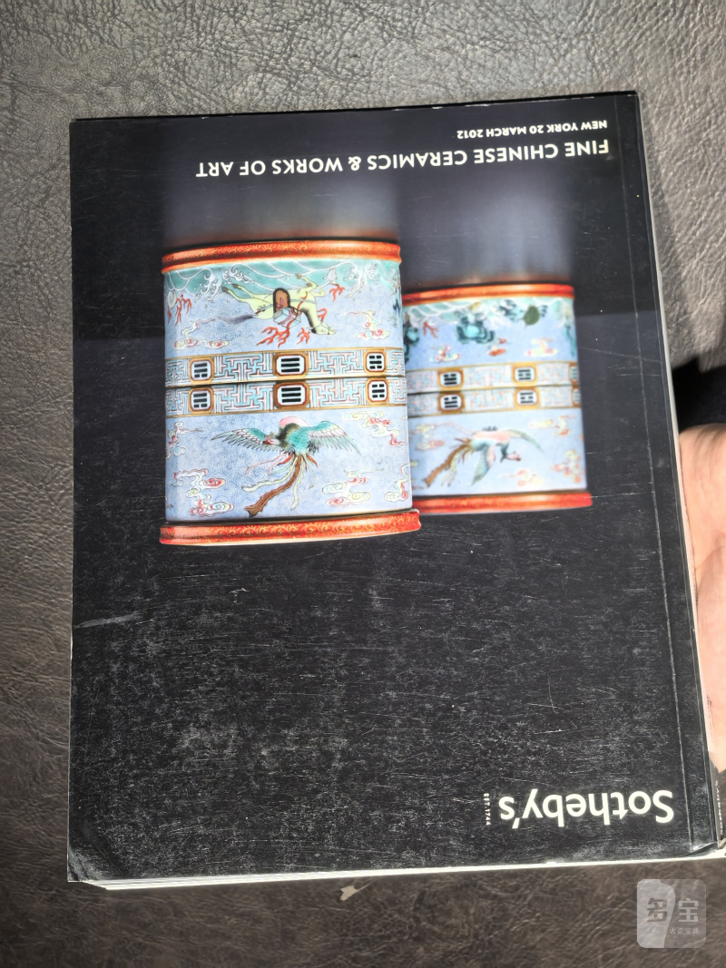 苏富比2000年前后老图录（86本） - 图130